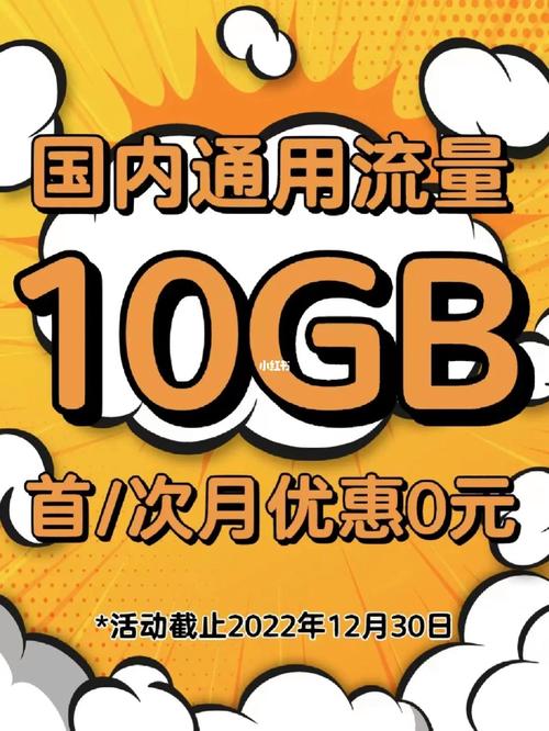 深圳最便宜的流量卡是天翼卡，每月10GB流量仅需45元。