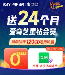 爱奇艺免流量卡是一种可以让用户在使用爱奇艺应用时不消耗手机流量的特殊服务套餐。以下是对爱奇艺免流量卡的详细介绍