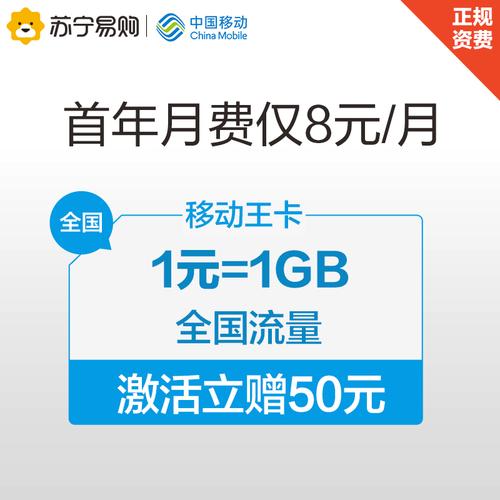 成都移动流量王卡是中国移动为满足用户大流量需求而推出的一款高性价比套餐，以下是对成都移动流量王卡的详细介绍