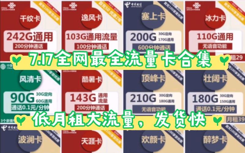 移动公司作为国内主要的电信运营商之一，提供了多种流量卡套餐供用户选择。以下是一些推荐的移动流量卡