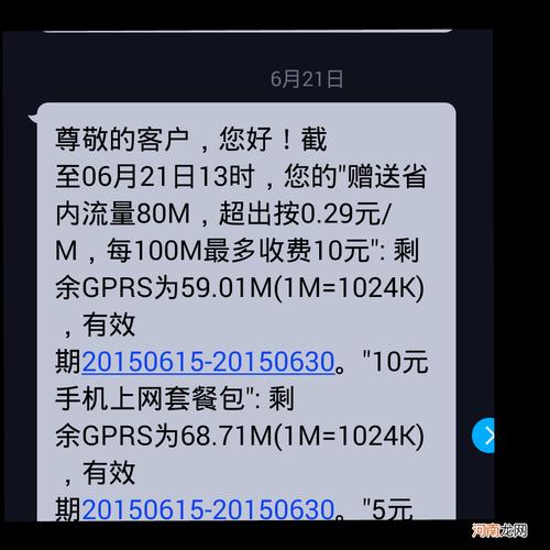 要回答59元的套餐只有10G流量，这10G流量可用多久这个问题，我们需要了解一些基本的流量使用情况和假设。以下是详细的解析过程