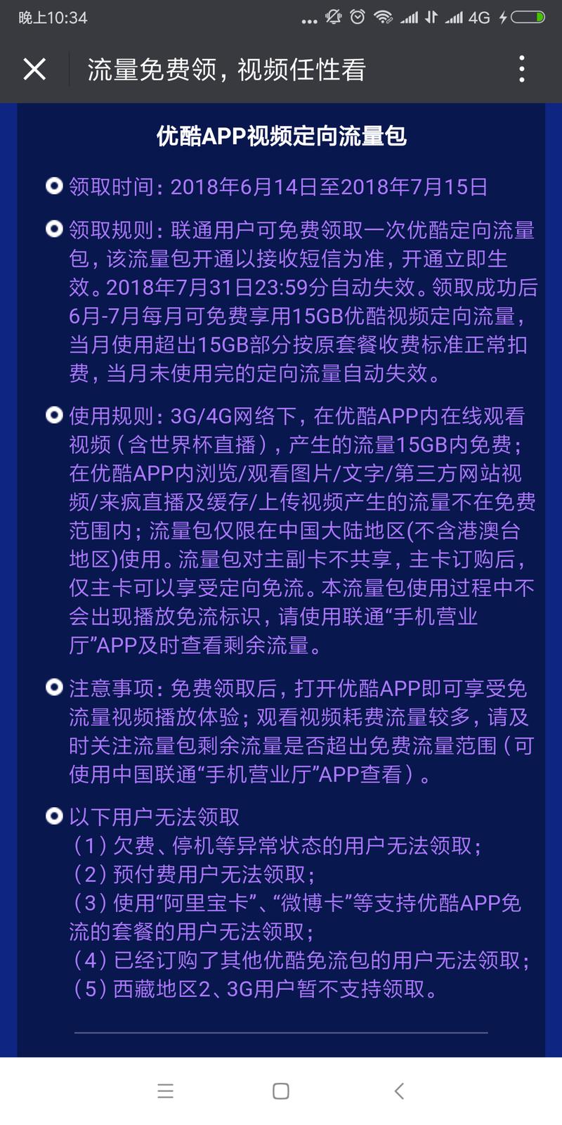 米粉卡不用流量扣钱吗