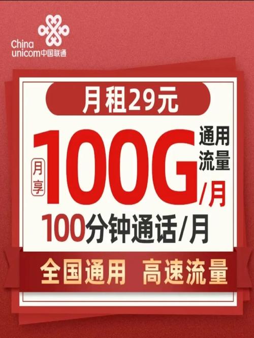 联通流量卡的种类繁多，不同的套餐适合不同的用户需求。以下是一些推荐的联通流量卡及其详细特点和适用人群