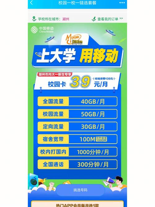 校园卡流量的使用是大学生日常生活中的一个重要部分。以下是关于校园卡流量使用的详细步骤和注意事项