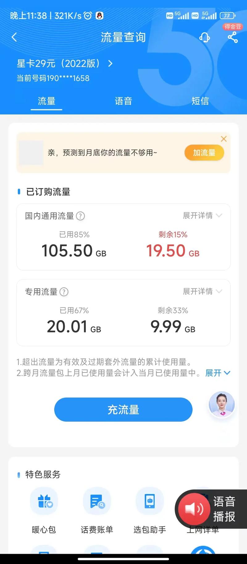 电信卡在看视频时不扣流量的情况主要涉及几种不同的场景和套餐设置。以下将详细解释这些情况，并给出相应的操作建议