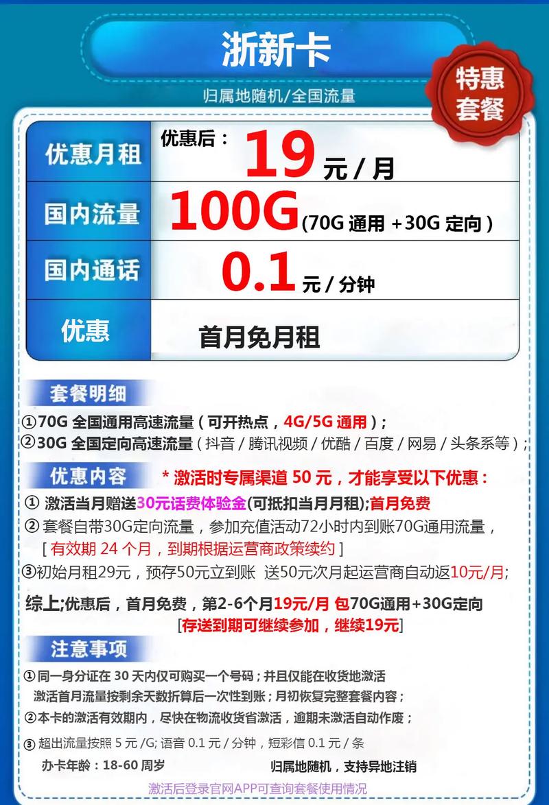 电信卡在看视频时不扣流量的情况主要涉及几种不同的场景和套餐设置。以下将详细解释这些情况，并给出相应的操作建议