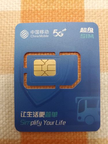 超级SIM卡要换吗？