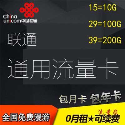 联通流量卡是否好用，需要从多个方面进行综合评价。以下是对联通流量卡的详细分析