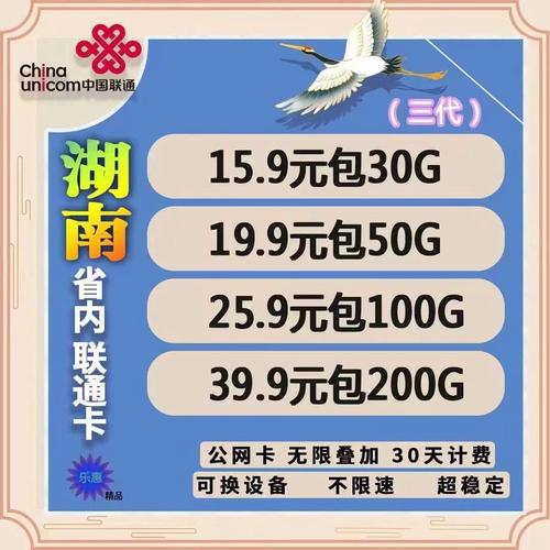 联通流量卡是否好用，需要从多个方面进行综合评价。以下是对联通流量卡的详细分析