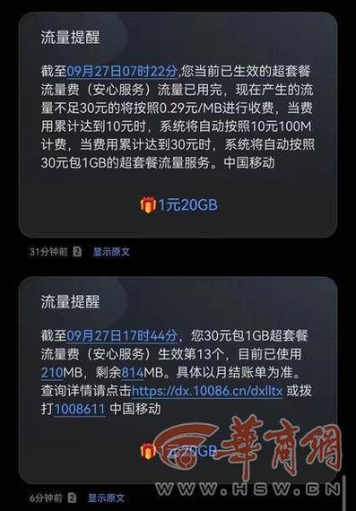 当手机流量欠费后，即便关闭了数据流量开关，仍然可能会继续产生欠费。这是因为一些运营商在用户欠费后会暂停服务，但并不会立即停止计费。为了解决这一问题，用户需要及时缴费以恢复服务。以下是详细的交费方法