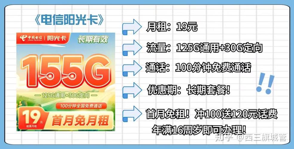 在当前市场上，寻找一款流量最多且最便宜的流量卡是许多人的需求。以下是几款值得推荐的流量卡及其详细信息