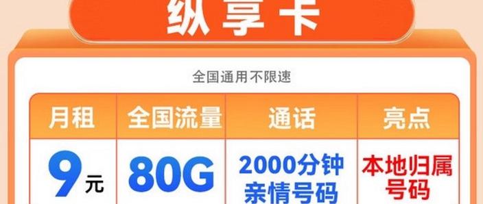 移动50元流量卡套餐是一款由中国移动推出的经济型套餐，适合对预算要求较高的用户。下面将详细介绍该套餐的相关内容