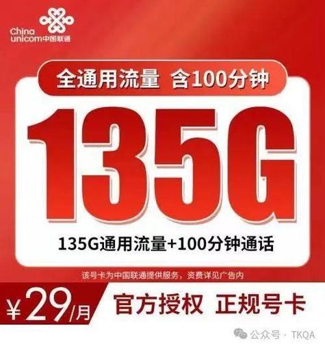 河南联通29元流量王套餐是中国联通针对河南省用户推出的一种高性价比的大流量手机套餐。该套餐以较低的月租费提供大量的移动数据流量，适合流量消耗较大的用户。以下是该套餐的详细介绍