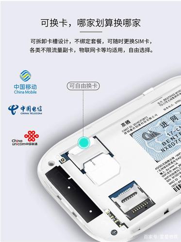 随身WiFi与流量卡的选择指南