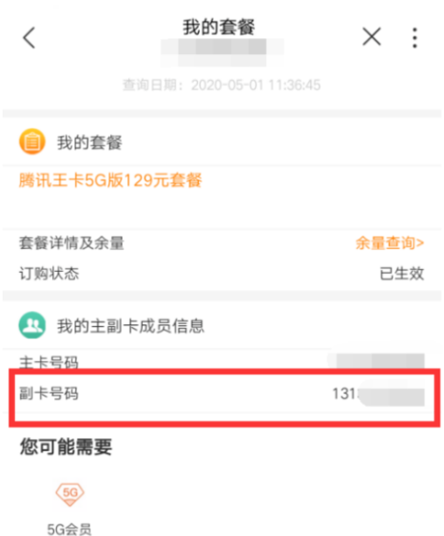 联通怎么添加副卡