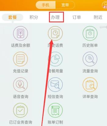 电信副卡流量查询方法多样，以下是一些具体的方法