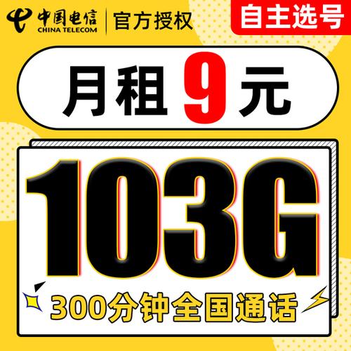 电信副卡流量查询方法多样，以下是一些具体的方法