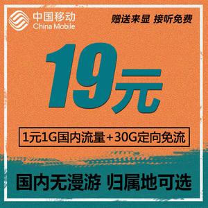 移动大王卡的月租费用和套餐内容是许多用户关注的重点。以下是对移动大王卡的详细分析