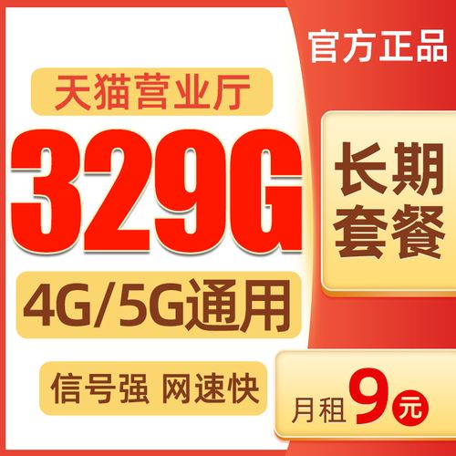 手机卡是否能作为流量卡使用，主要取决于其套餐内容和运营商的规定。以下是对这一问题的详细解答