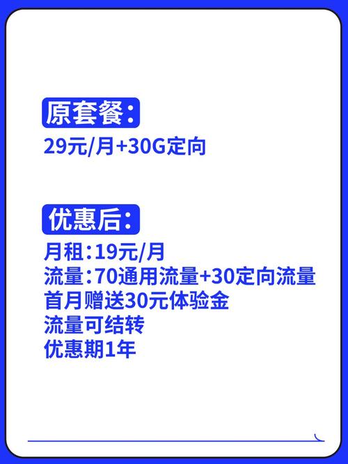 电信通用流量领取指南