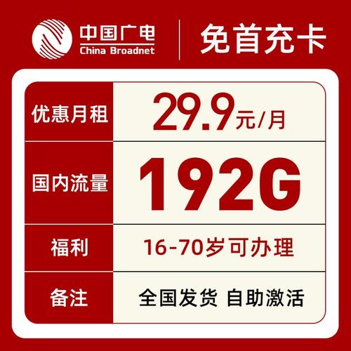 天津移动4G流量卡详细解答