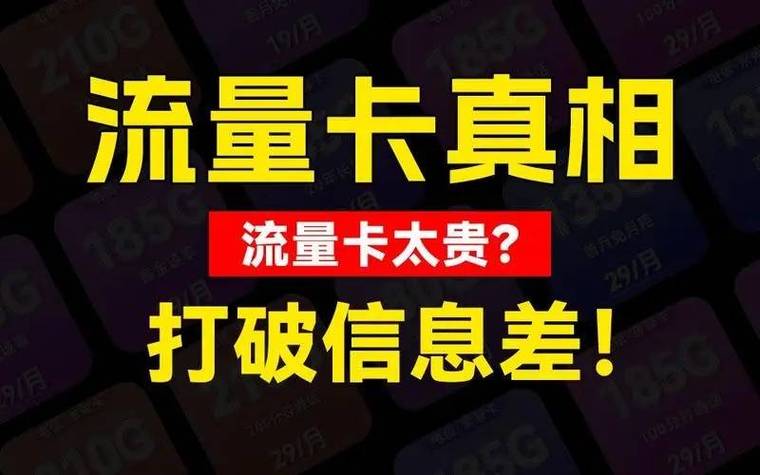 电信无限流量卡是许多用户关注的热点话题，以下是一些常见的电信无限流量卡及其特点