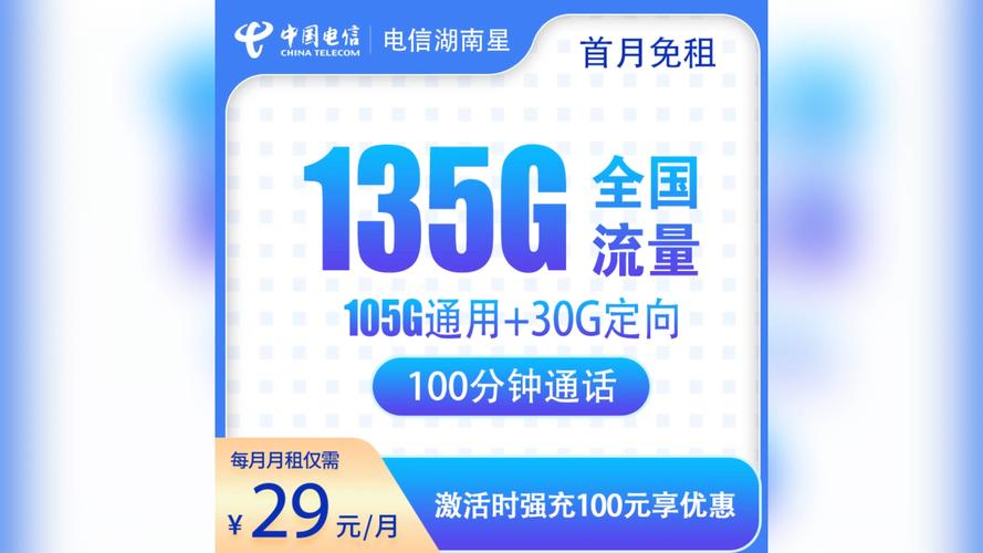 电信星卡作为中国电信推出的一款流量套餐产品，其性价比和实用性一直是用户关注的焦点。以下是对电信星卡是否值得购买的详细分析