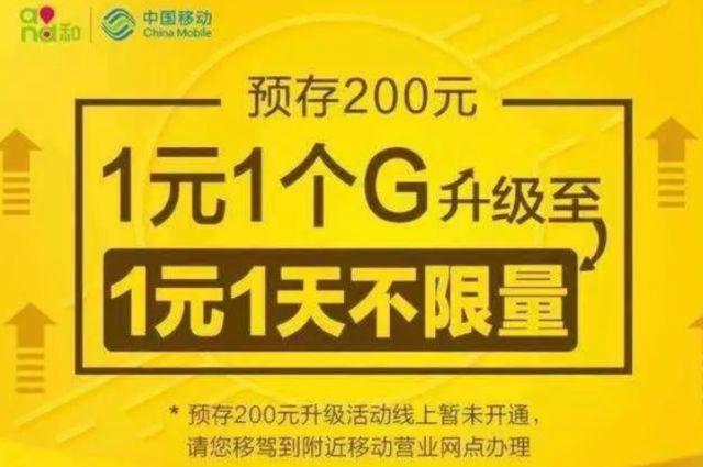 大王卡的1元流量包，通常指的是日租宝功能，即超出定向流量后，每使用1G流量需支付1元。以下是关于大王卡一元多少流量的具体分析