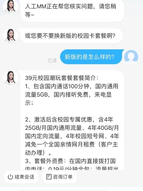 学校办理的校园卡可以换套餐吗