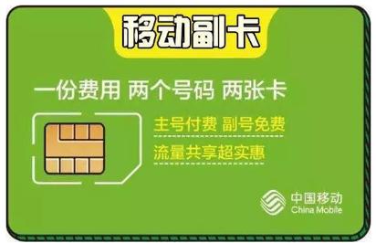 在移动通信领域，副卡通常是指与主卡绑定的额外SIM卡，它们可以共享主卡的部分或全部服务。关于两张副卡流量是否一起以及七天流量包主副卡是否共享的问题，这主要取决于运营商的具体政策和套餐规定。以下是对这两个问题的详细解答