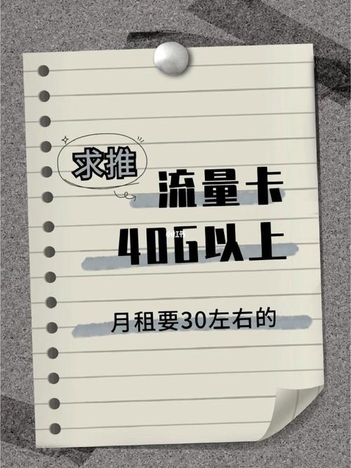 在当前市场上，选择一款既便宜又流量多的手机卡对于用户来说至关重要。以下是一些推荐的高性价比手机卡套餐