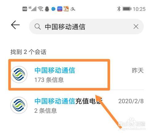 中国移动用户可以通过发送短信来查询当月剩余流量。以下是具体的短信指令和查询方式