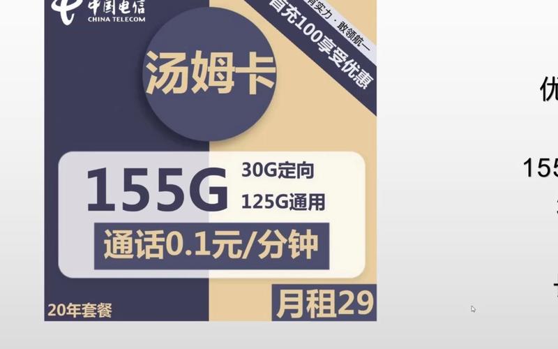 电信29元155g流量卡实体店有吗？