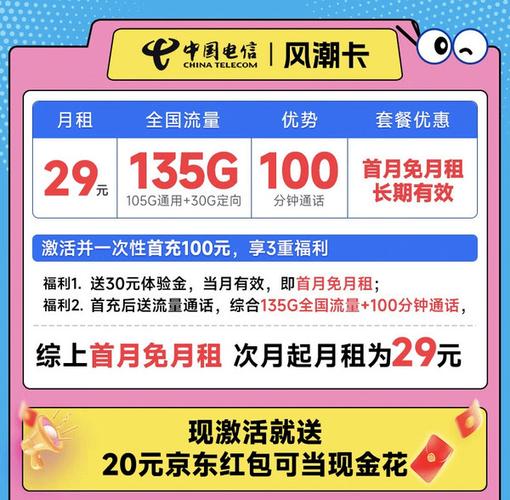 电信29元155g流量卡实体店有吗？