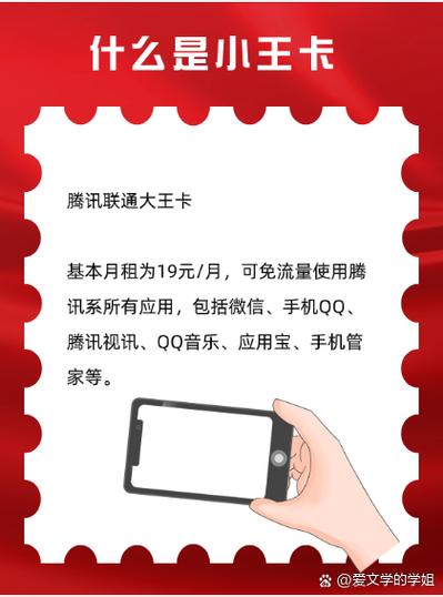 腾讯大王卡是中国联通与腾讯公司合作推出的一种电话卡产品，主要特点是支持用户在腾讯旗下的应用和游戏中使用流量时不产生额外费用。以下是关于腾讯大王卡玩魂斗罗，归来是否免流的详细解答