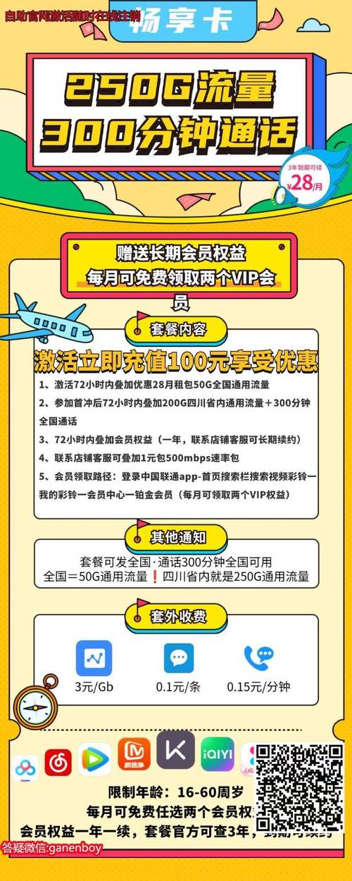 电信星卡29元2024版升级185G流量详细解析