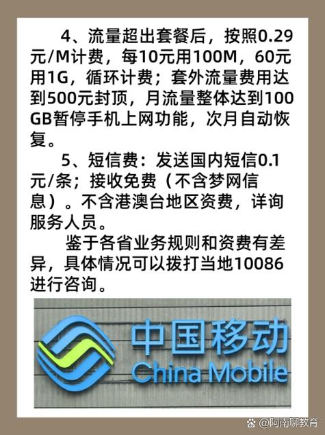 中国移动流量王卡是移动通信运营商推出的一种特殊套餐，旨在为移动互联网用户提供更多的流量优惠和福利。以下是关于移动流量王卡的详细介绍