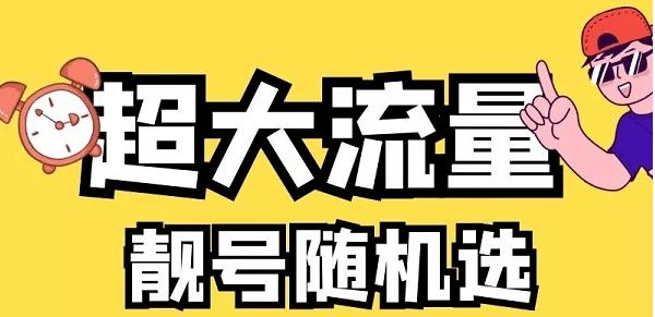 大王卡使用陌陌应用不免流量。