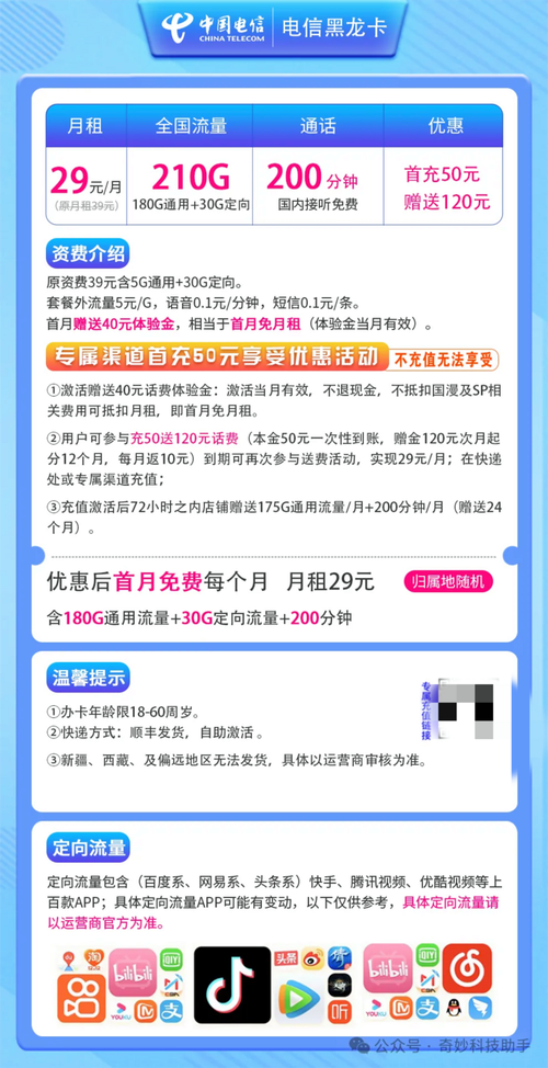 电信作为国内主要的通信运营商之一，提供了多种流量卡供用户选择。以下是一些推荐的电信流量卡