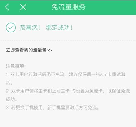 腾讯王卡用户在使用QQ音乐时可以享受免流量服务。以下内容将详细解释这一服务的各个方面