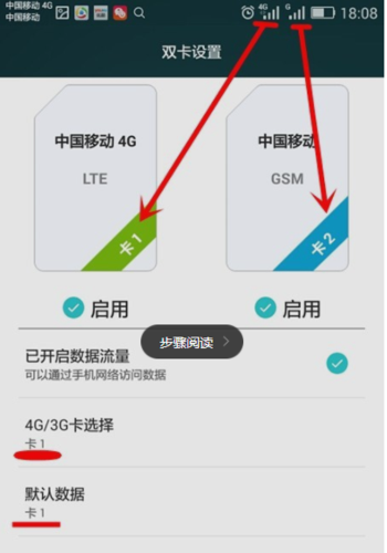 双卡手机切换流量的方法有多种，以下是一些常见且详细准确的步骤