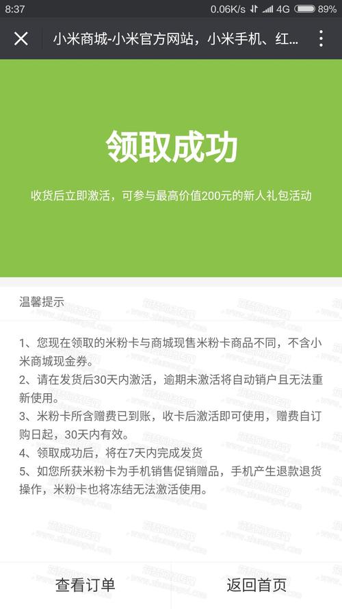 小米日租卡是国内流量的一种灵活计费方式，适用于不同用户的需求。以下是对小米日租卡国内流量的详细解答