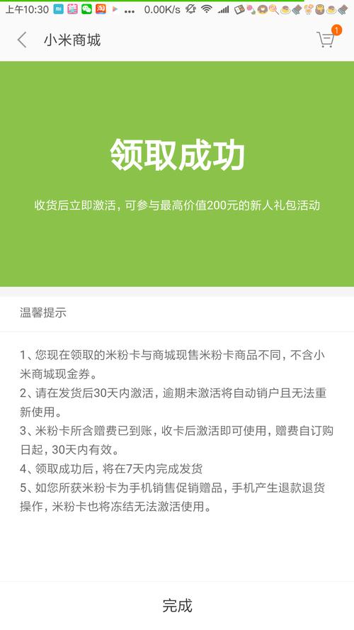 小米日租卡是国内流量的一种灵活计费方式，适用于不同用户的需求。以下是对小米日租卡国内流量的详细解答