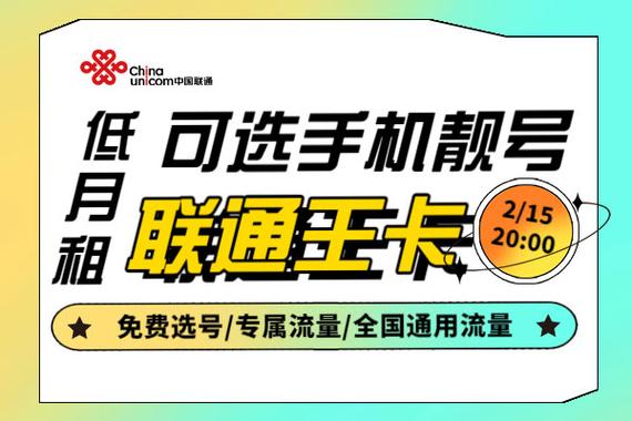 大王卡无限流量69元套餐，是中国联通推出的一款高性价比的流量套餐。以下是关于该套餐的详细介绍