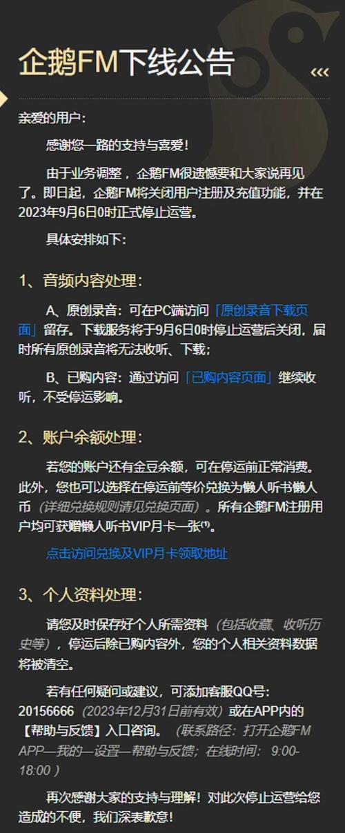 企鹅FM作为腾讯旗下的一款音频应用，其是否免流量取决于用户所使用的套餐类型。对于持有腾讯大王卡的用户来说，企鹅FM是可以享受免流量服务的，但这一服务需要通过特定的激活流程来实现。