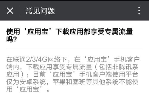 应用宝大王卡可以免流量使用，但需要通过应用宝打开相关应用才能实现免流。以下是具体分析