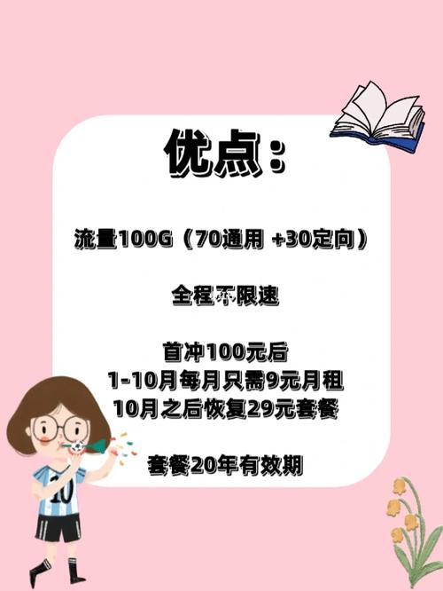 天王卡的流量是全国流量，不是仅限省内使用。