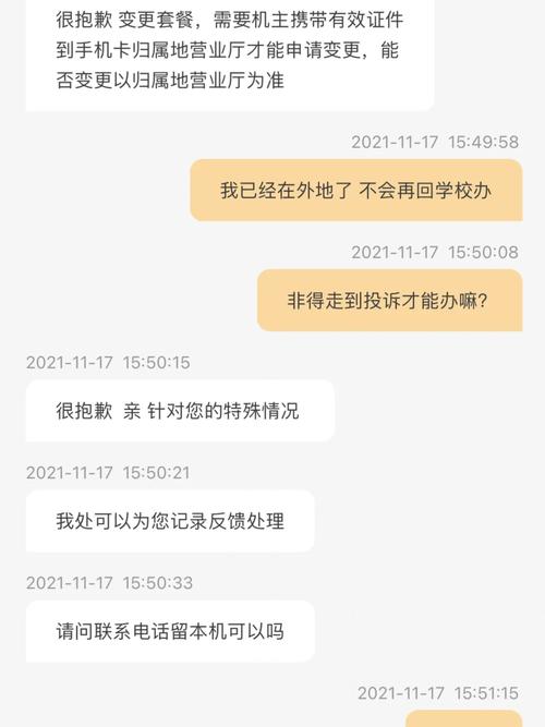 套餐取消与退款政策