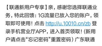 大王卡开通流量不封顶的方法