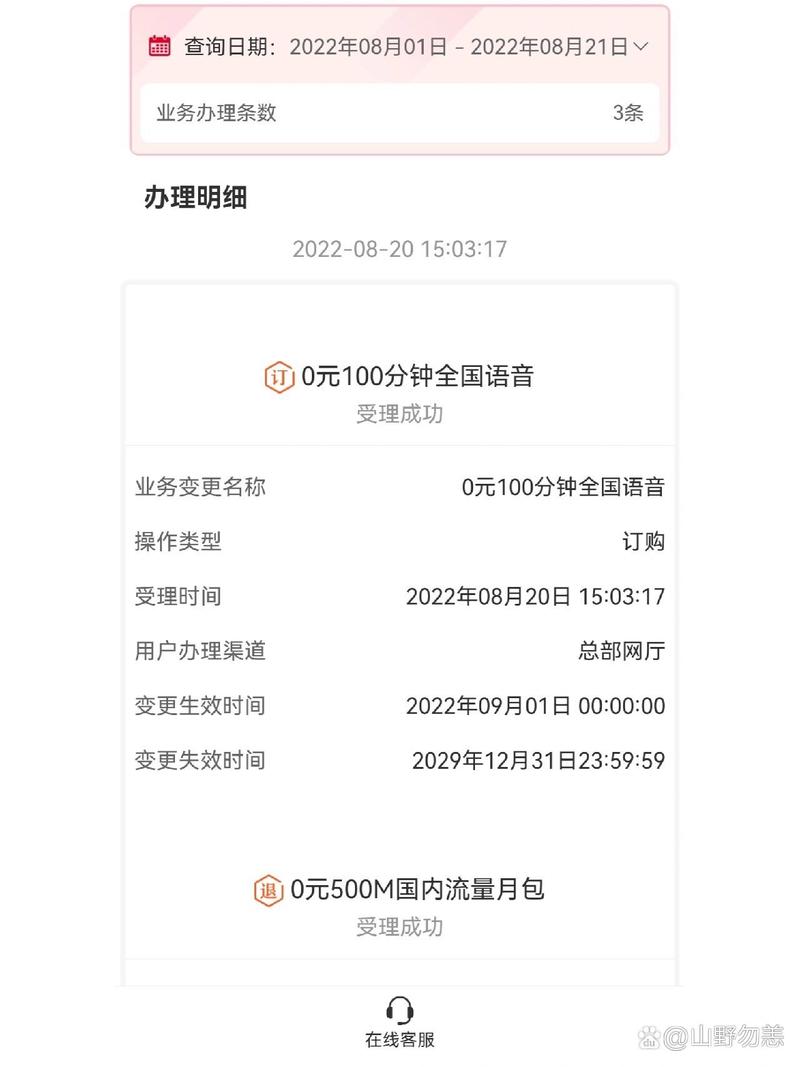 腾讯王卡是由中国联通和腾讯联合推出的一款号卡产品，主要为用户提供腾讯系APP的免流量服务。然而，当用户的流量使用超过每月40GB时，系统会自动关闭上网功能，这在一定程度上限制了用户的使用体验。为了解决这一问题，用户可以选择开通不限流量封顶服务，即超出40GB后的流量不再受到封顶限制，但会按照一定的资费进行计费。以下是开通步骤